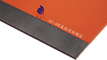 HF-4環(huán)氧紅丹防銹漆